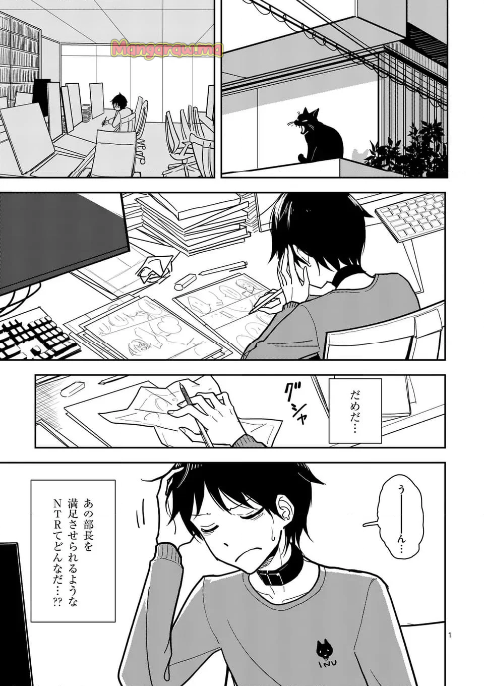 【dhibi】その炎の名は性癖｜裏サンデー 4 - Page 3