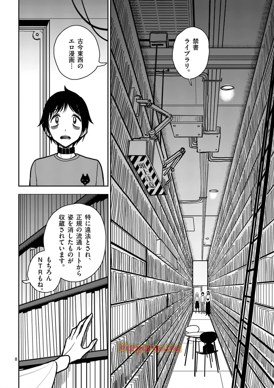 【dhibi】その炎の名は性癖｜裏サンデー 4 - Page 6