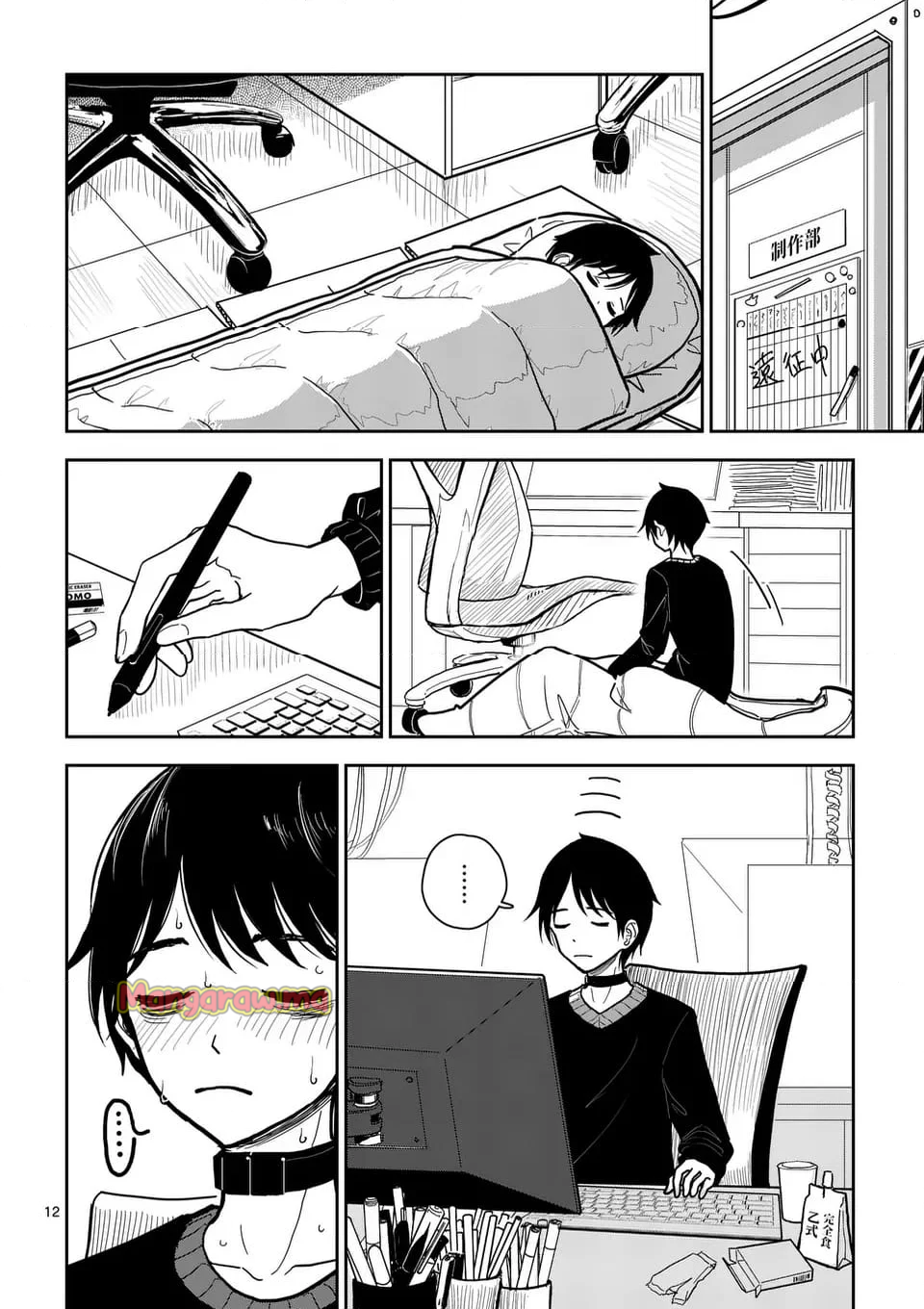 【dhibi】その炎の名は性癖｜裏サンデー 5 - Page 12