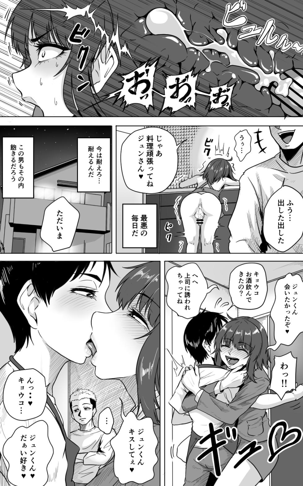 [ebikitaro] Transvestite househusband - Page 37