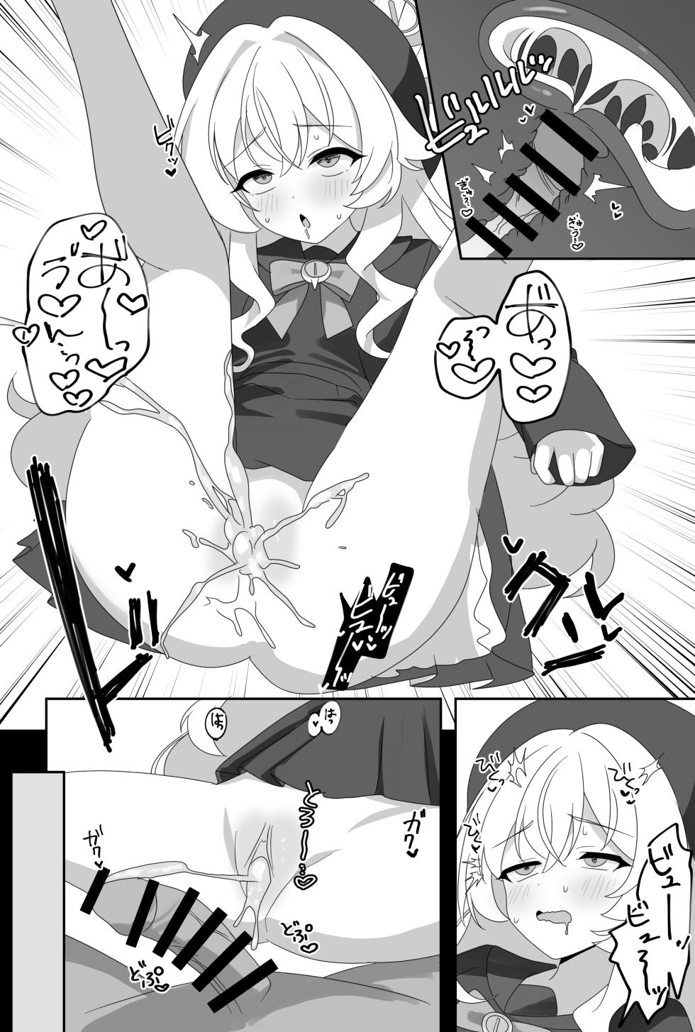 [SIAN-chan no Blue Archive Corner wa Kocchi yo! (SIAN)] Impact Niyanar Saimin Gyakuten Sokumake Niyaniya Love Love Ama Ama Tsurupeta Shupogaki Chou Yawarakai Derarenai Heya Tojikome Goui Hinnyuu Binyuu Chiisana Seito Shirogaki Chikara Tsuyokk Muchi Junai!?!?! (Blue Archive) [Digital] - Page 11