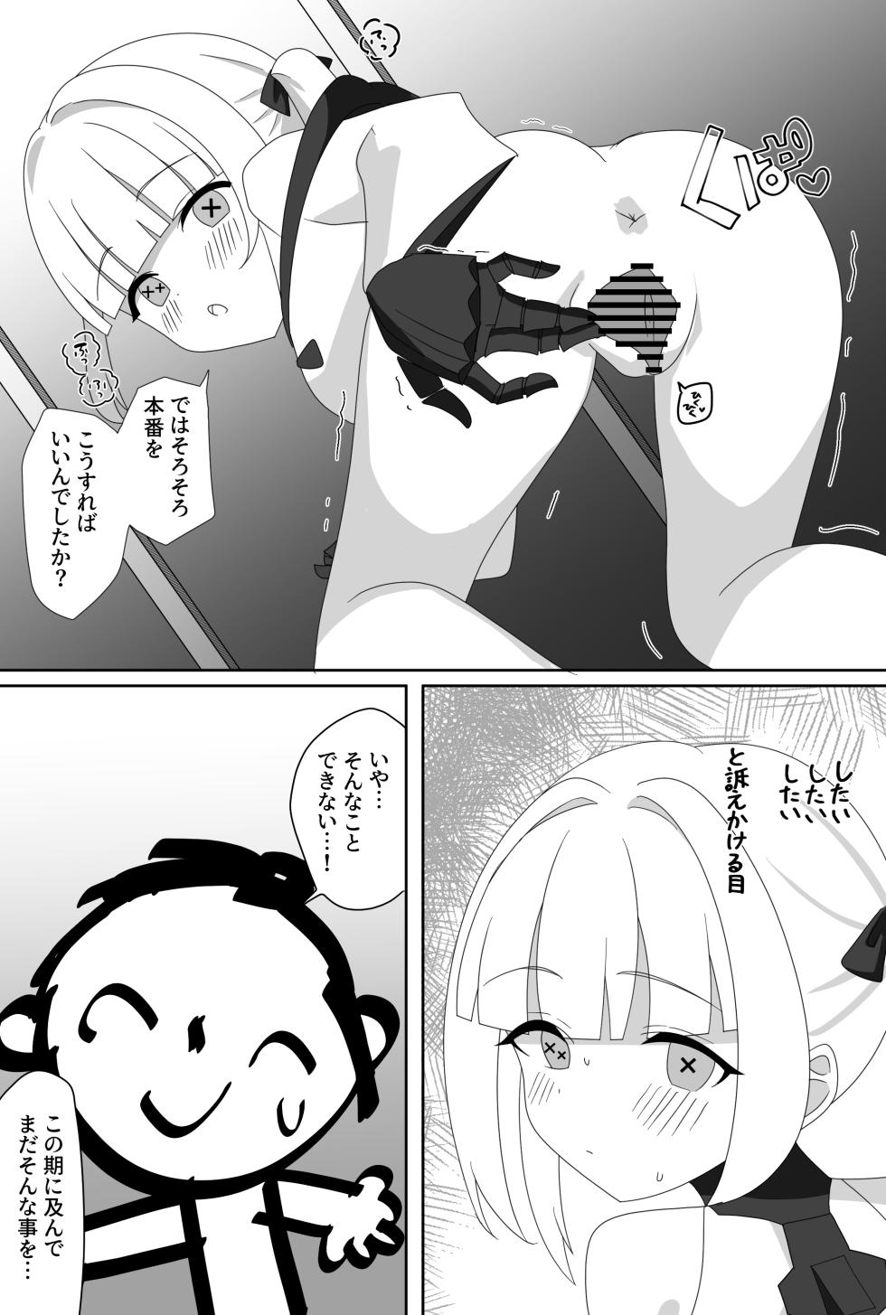 [SIAN-chan no Blue Archive Corner wa Kocchi yo! (SIAN)] Impact Niyanar Saimin Gyakuten Sokumake Niyaniya Love Love Ama Ama Tsurupeta Shupogaki Chou Yawarakai Derarenai Heya Tojikome Goui Hinnyuu Binyuu Chiisana Seito Shirogaki Chikara Tsuyokk Muchi Junai!?!?! (Blue Archive) [Digital] - Page 17