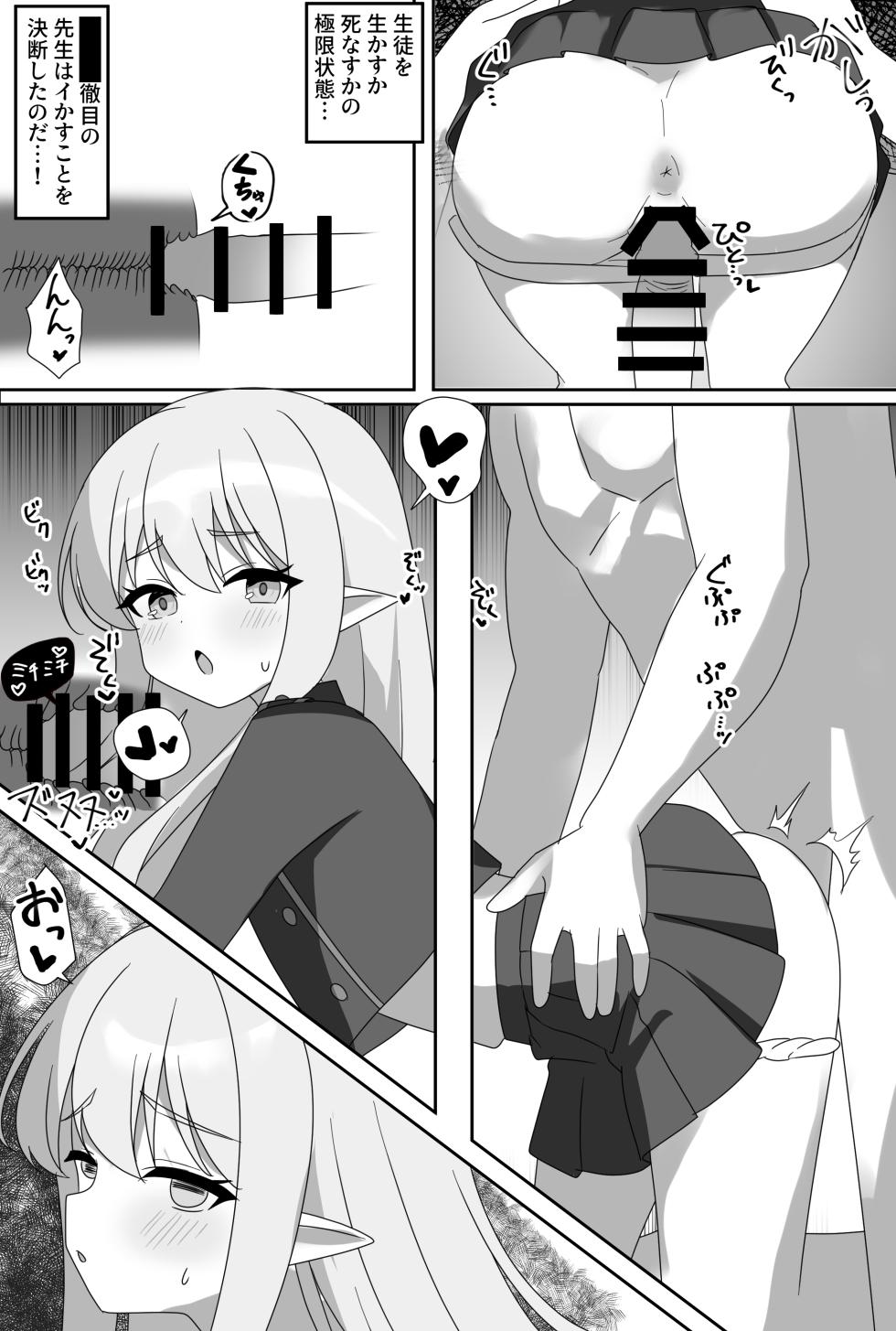 [SIAN-chan no Blue Archive Corner wa Kocchi yo! (SIAN)] Impact Niyanar Saimin Gyakuten Sokumake Niyaniya Love Love Ama Ama Tsurupeta Shupogaki Chou Yawarakai Derarenai Heya Tojikome Goui Hinnyuu Binyuu Chiisana Seito Shirogaki Chikara Tsuyokk Muchi Junai!?!?! (Blue Archive) [Digital] - Page 24