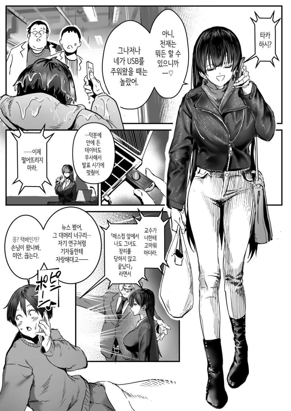[Asanine Luno] Shirotsumekusa no Nemuru Tokoro wa - Where the white clover sleeps | 클로버가 잠든 곳 (COMIC X-EROS #124) [Korean] [Digital] - Page 4