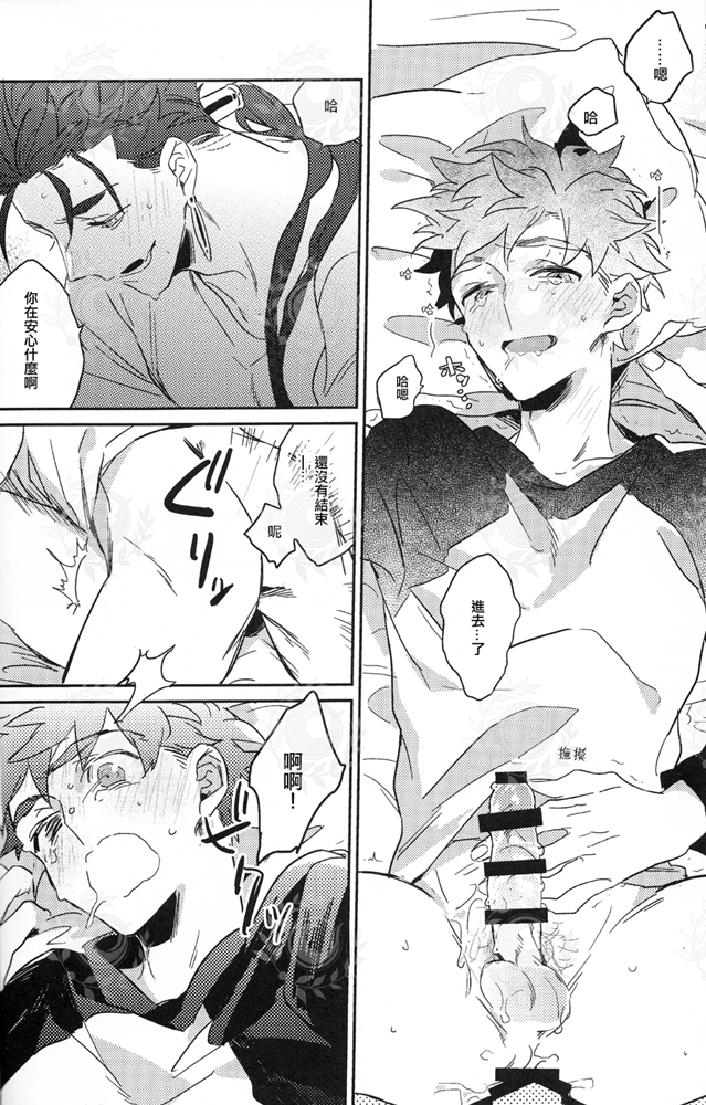 [おにぎり／竜田揚げ]HAVE A GOOD HOLIDAY!(槍士)[FSN+FHA] - Page 33
