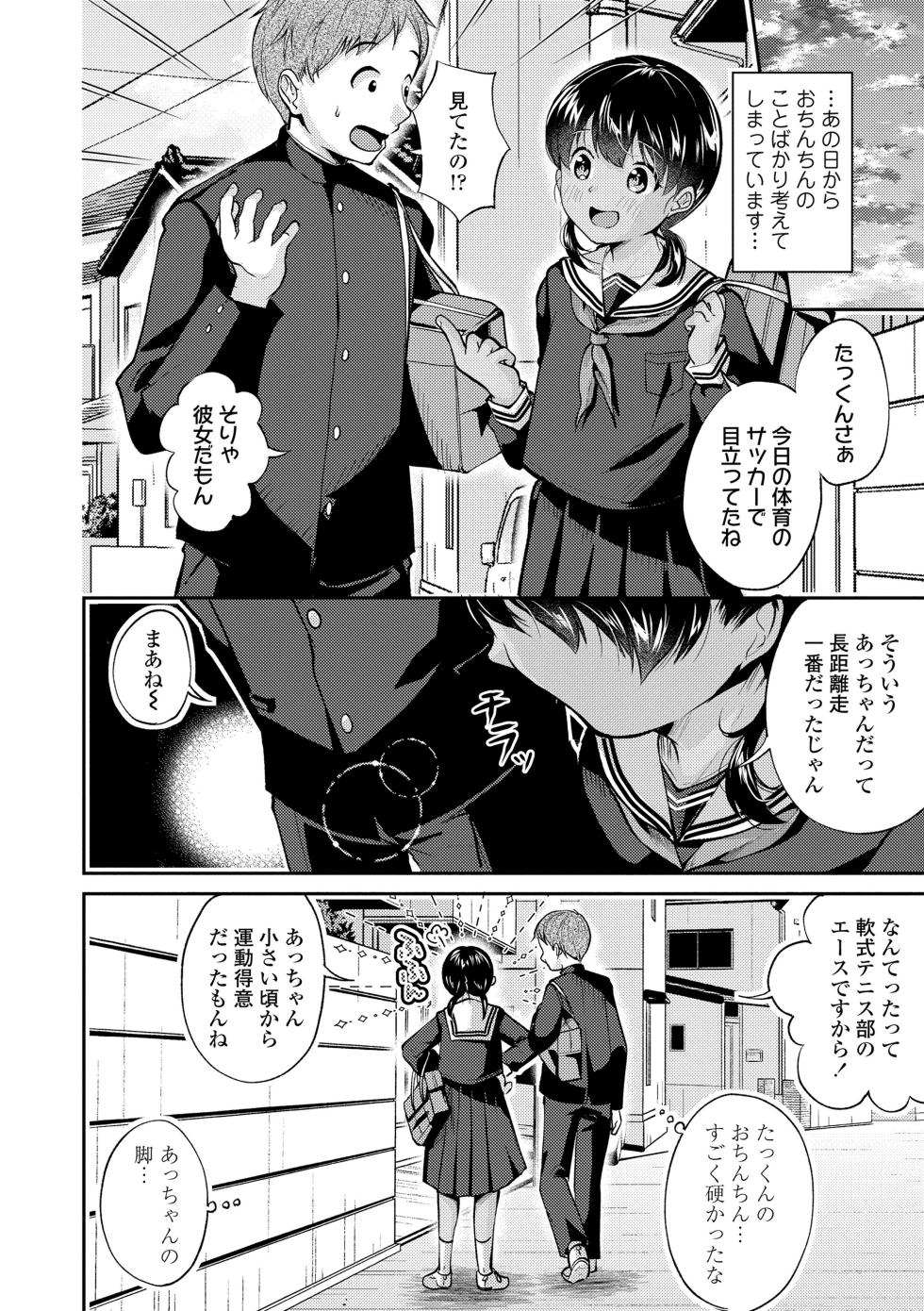 [Yamada Konayuki] Shishunki wa Ichido dake - The one and only adolescence. [Decensored] [Digital] - Page 30