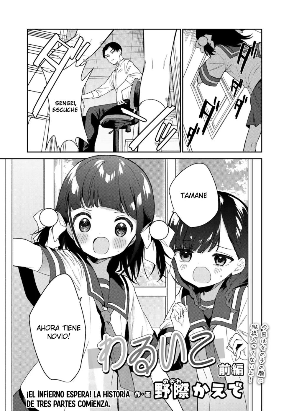 [Nogiwa Kaede] Waruiko｜Chica Mala [Spanish] [Goelet Translations + Ice Cream] [Digital] - Page 1