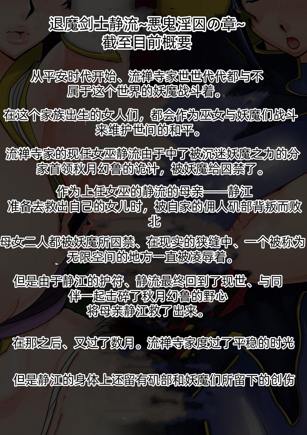 [Jzargo] Shizue Sonoato. [Chinese] [我和dalao攻克难关个人汉化] [Digital] - Page 3