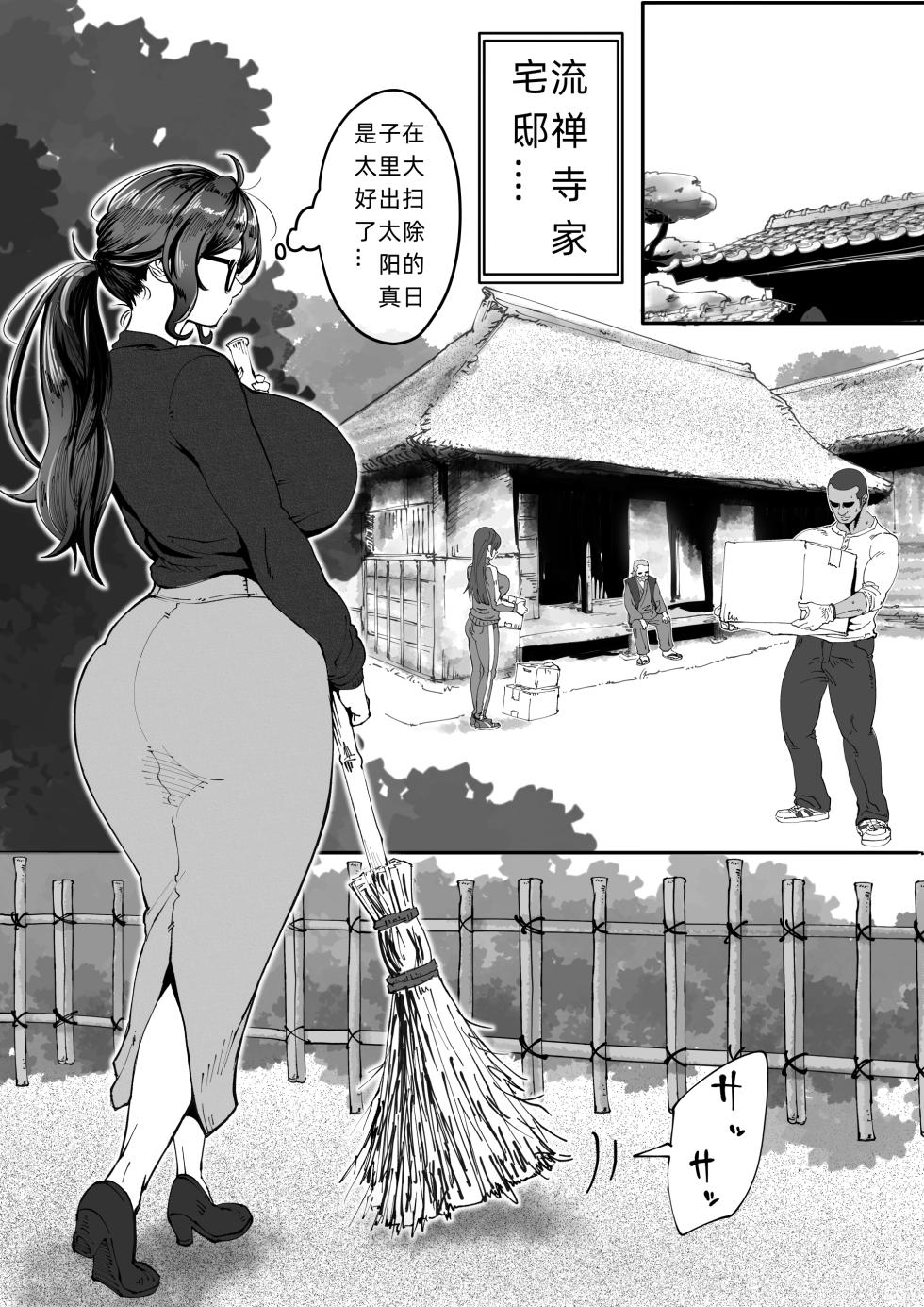 [Jzargo] Shizue Sonoato. [Chinese] [我和dalao攻克难关个人汉化] [Digital] - Page 4