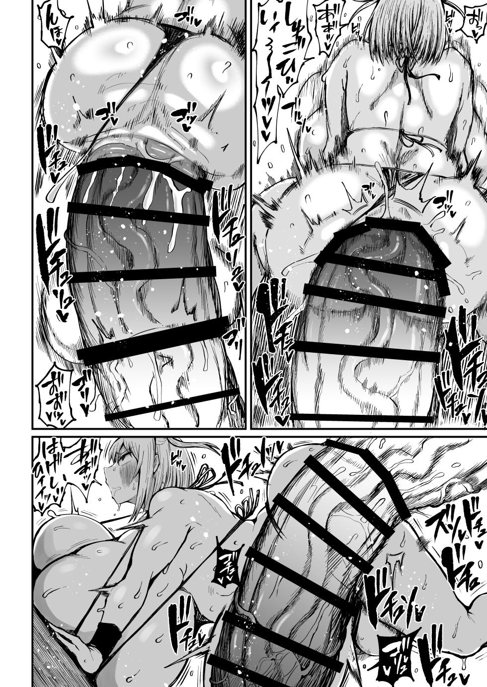 扶她冠军狩出薰，绝不可能会输【2】[Teterun]（ 退役苍蓝星个人汉化） - Page 9