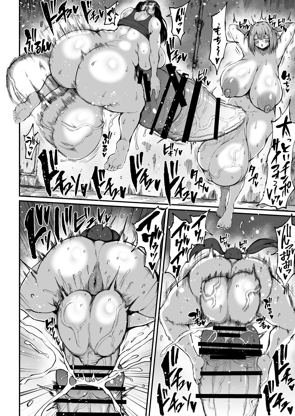 扶她冠军狩出薰，绝不可能会输【2】[Teterun]（ 退役苍蓝星个人汉化） - Page 23