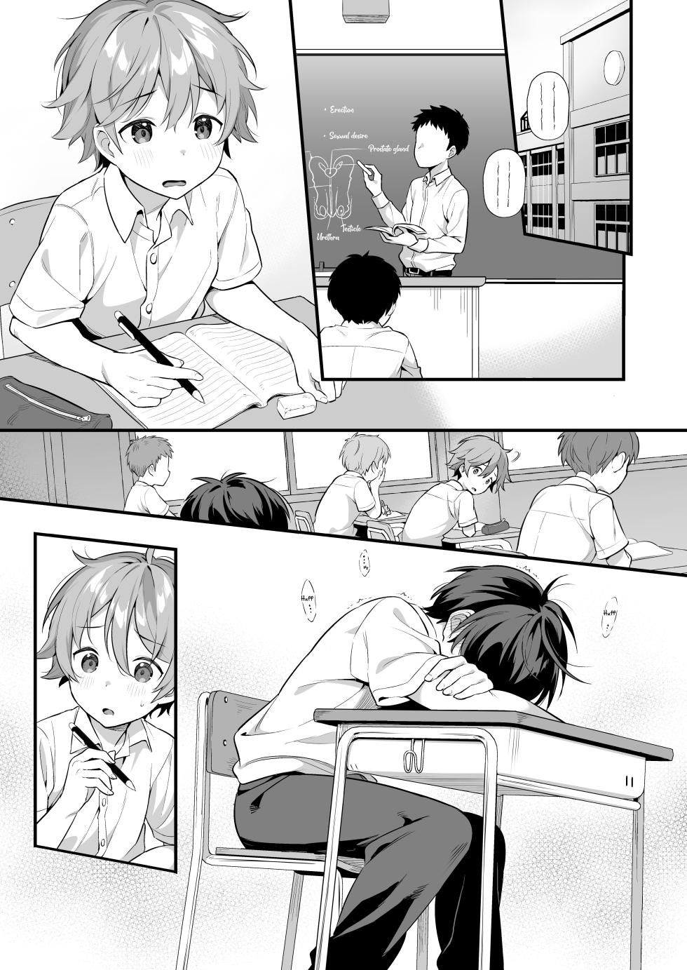 [Commamion] Shota Sextet 3 [Commamion part][Eng][ShotaYuu][Digital] - Page 4