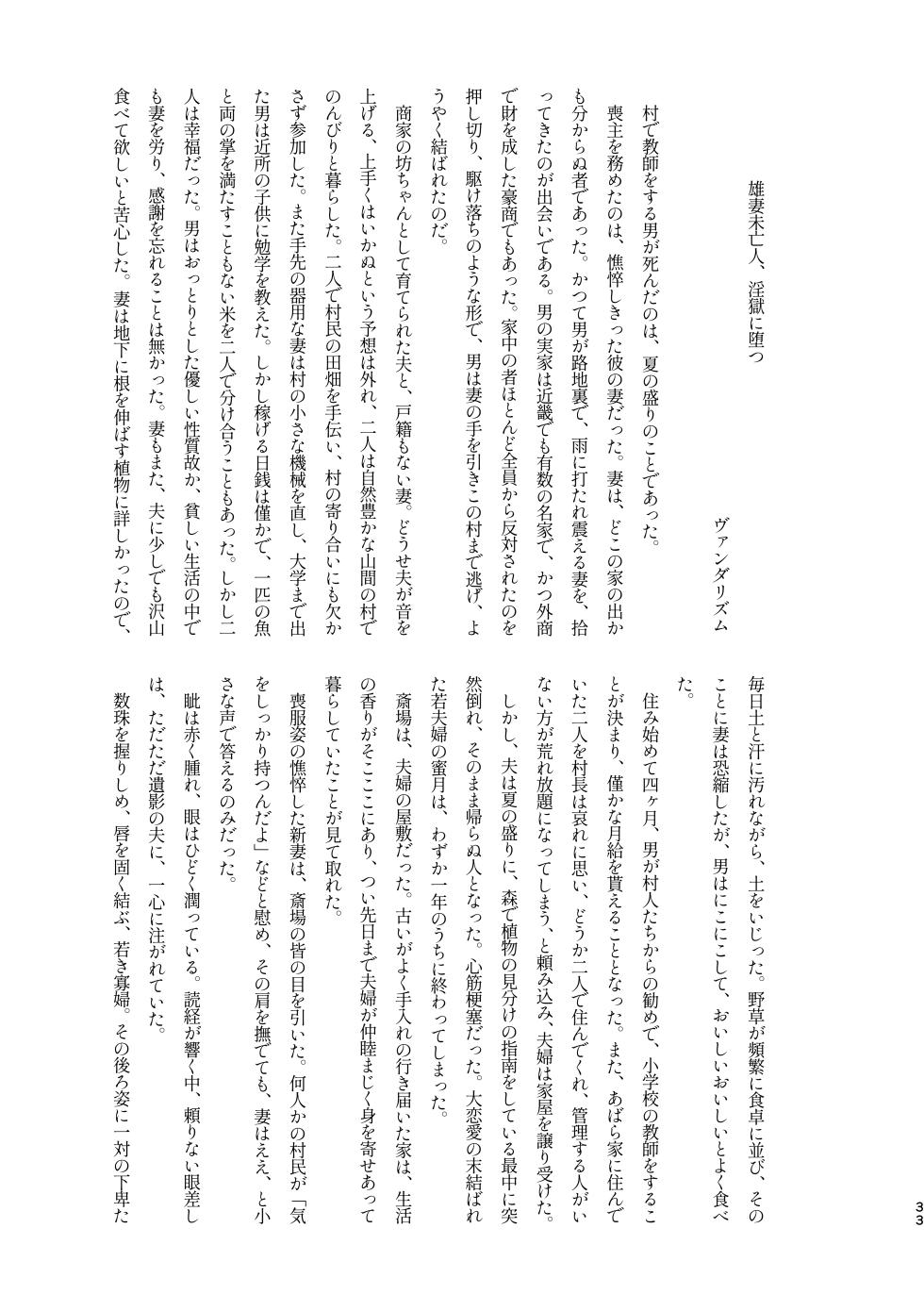 [grande melone (Kurobi Keiji)] Mobumayo-makura eigyō [makura aidoru] (Ensemble Stars!) [Digital] - Page 31