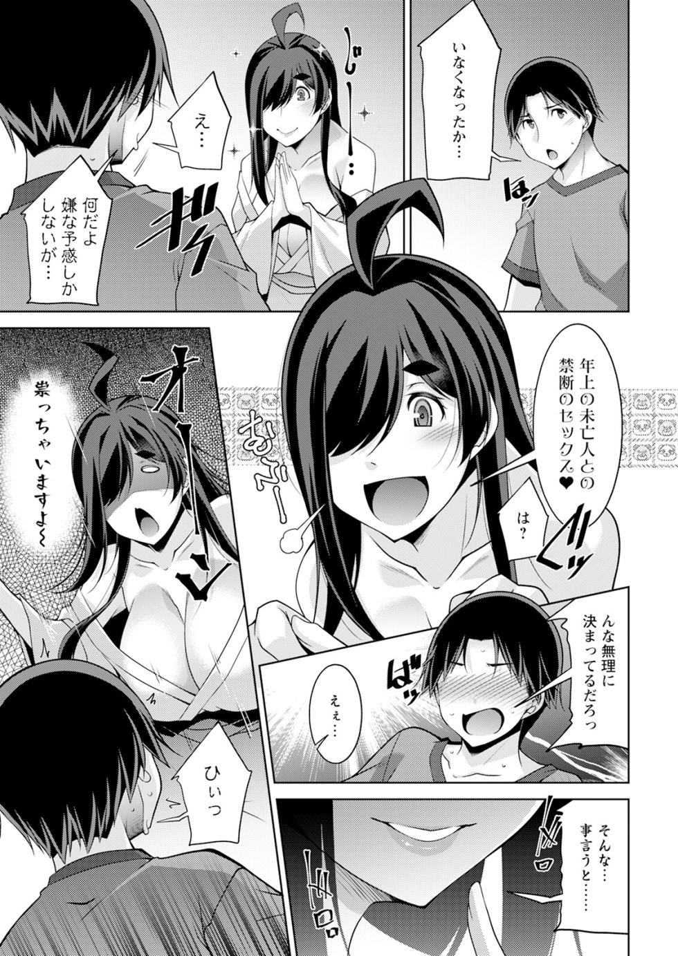 Action Pizazz 2025-08 [Digital] - Page 29