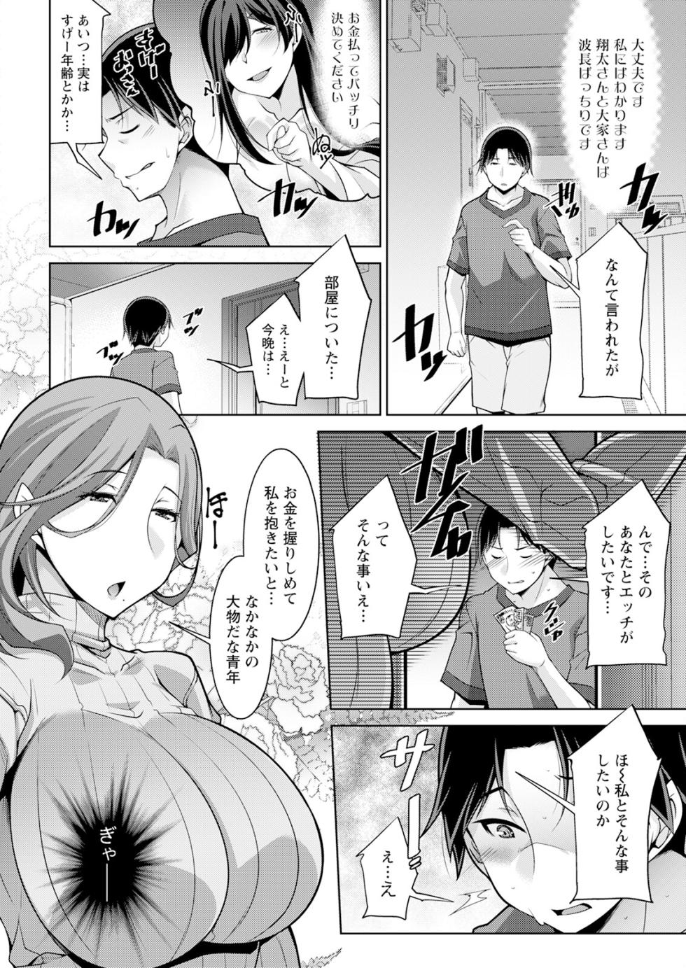 Action Pizazz 2025-08 [Digital] - Page 30