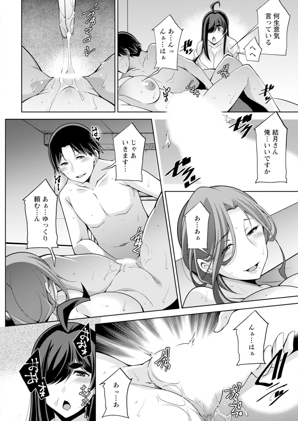 Action Pizazz 2025-08 [Digital] - Page 36