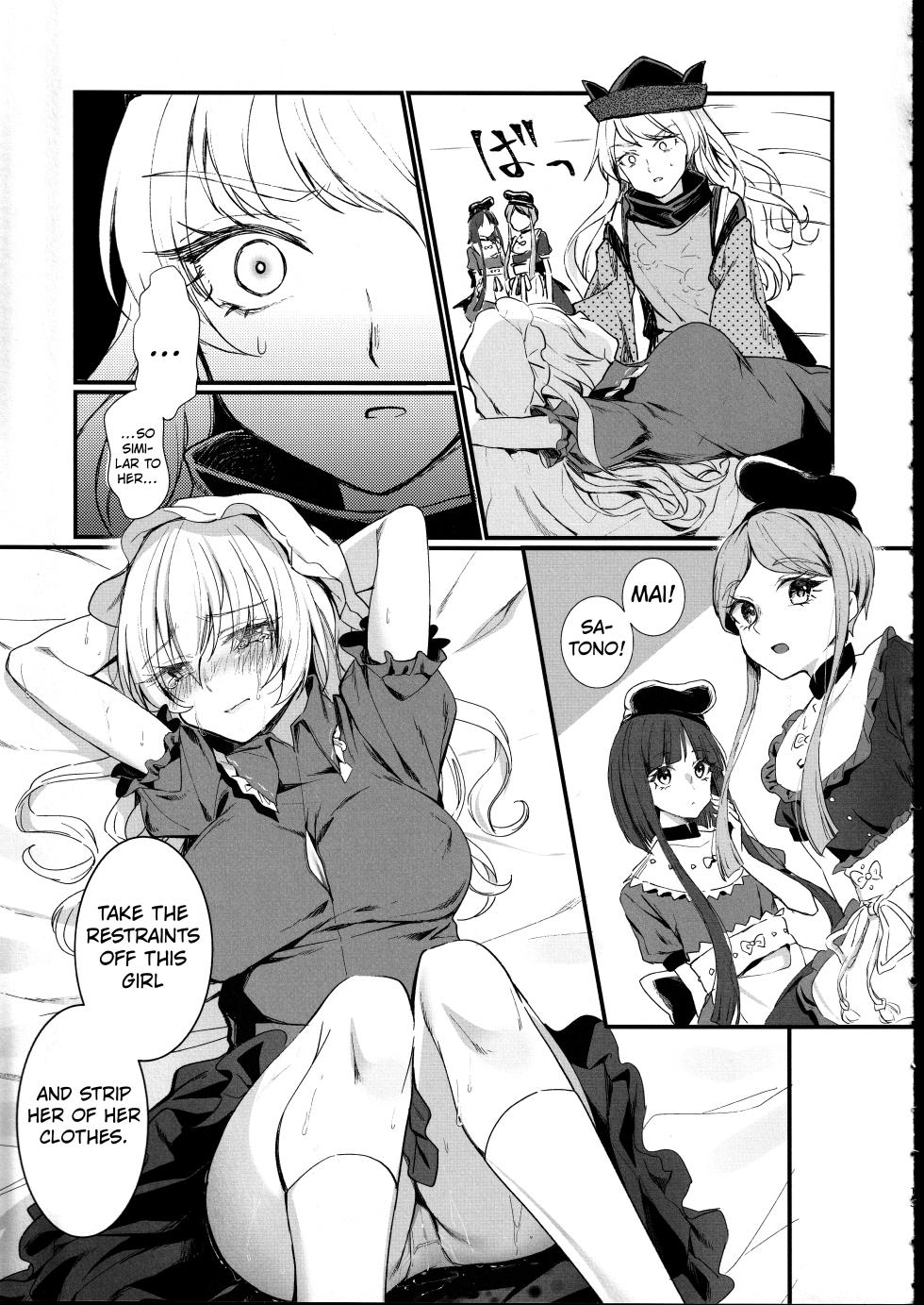 (Kagaku Seiki no Cafe Terrace 13) [Onecoin (Nakajima Kaede)] Tobira no Mukou de (Touhou Project) [English] [Kuraudo] - Page 12