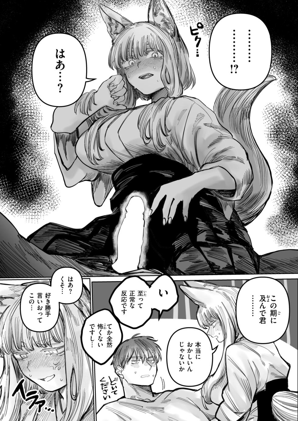 WEEKLY Kairakuten 2025 No.24 - Page 12