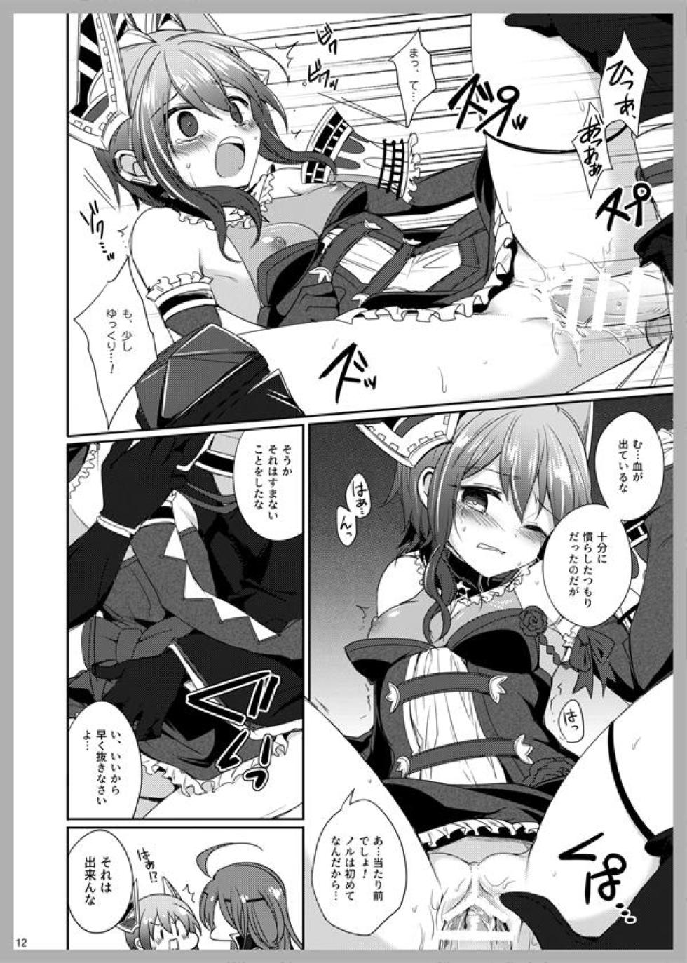 [Cosmo Shikidan (Horona)] 3 Love Colors (Arc The Lad R) [Digital] - Page 10