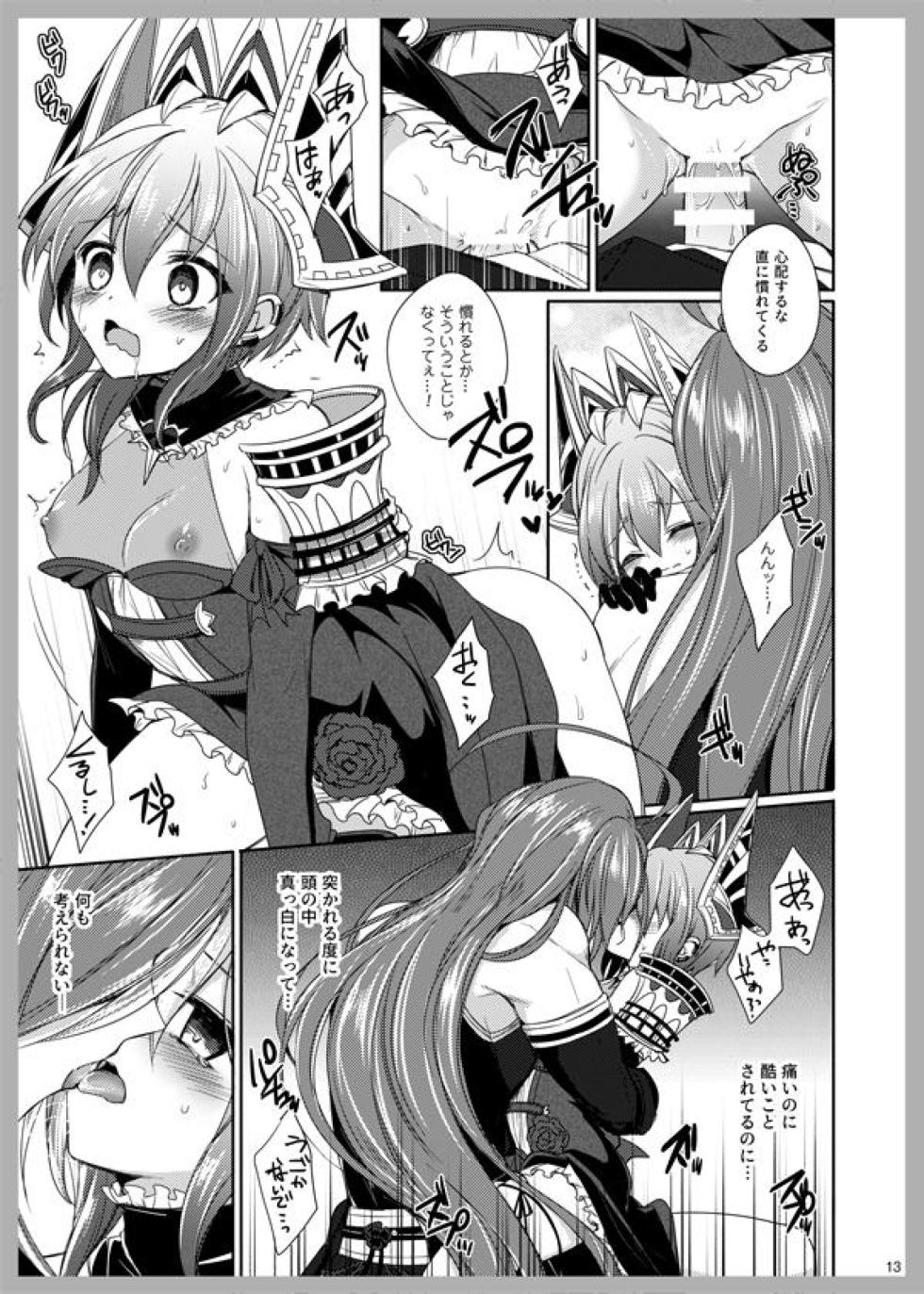 [Cosmo Shikidan (Horona)] 3 Love Colors (Arc The Lad R) [Digital] - Page 11