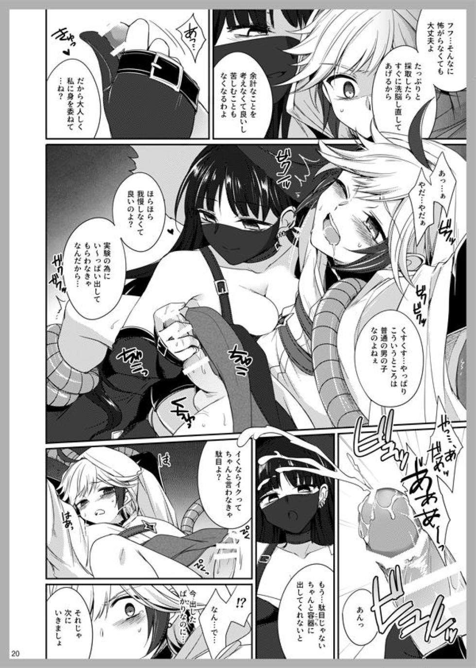 [Cosmo Shikidan (Horona)] 3 Love Colors (Arc The Lad R) [Digital] - Page 18