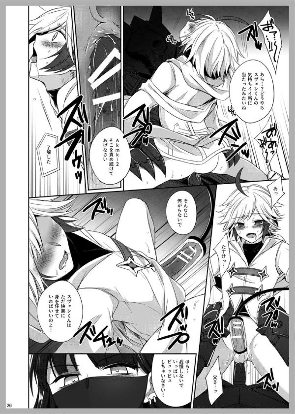 [Cosmo Shikidan (Horona)] 3 Love Colors (Arc The Lad R) [Digital] - Page 24