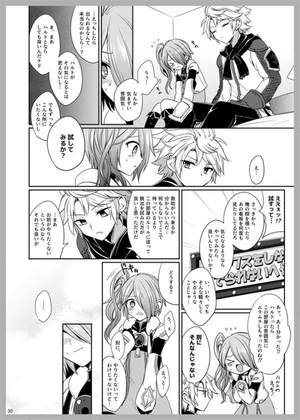 [Cosmo Shikidan (Horona)] 3 Love Colors (Arc The Lad R) [Digital] - Page 28