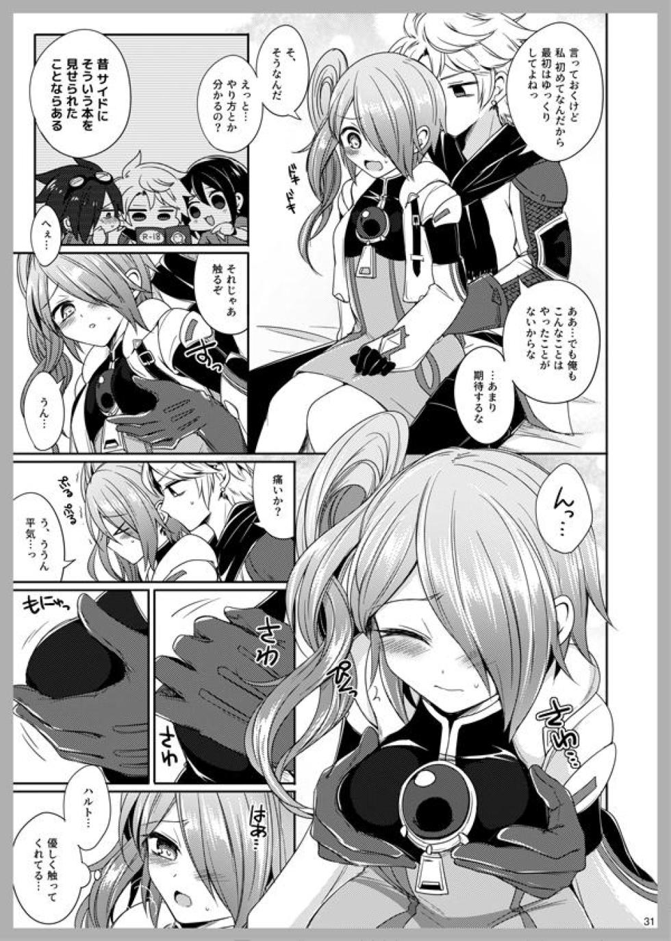 [Cosmo Shikidan (Horona)] 3 Love Colors (Arc The Lad R) [Digital] - Page 29