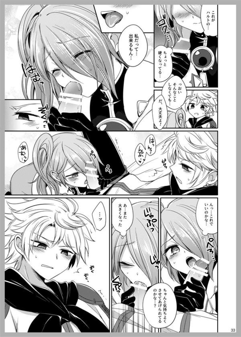 [Cosmo Shikidan (Horona)] 3 Love Colors (Arc The Lad R) [Digital] - Page 31