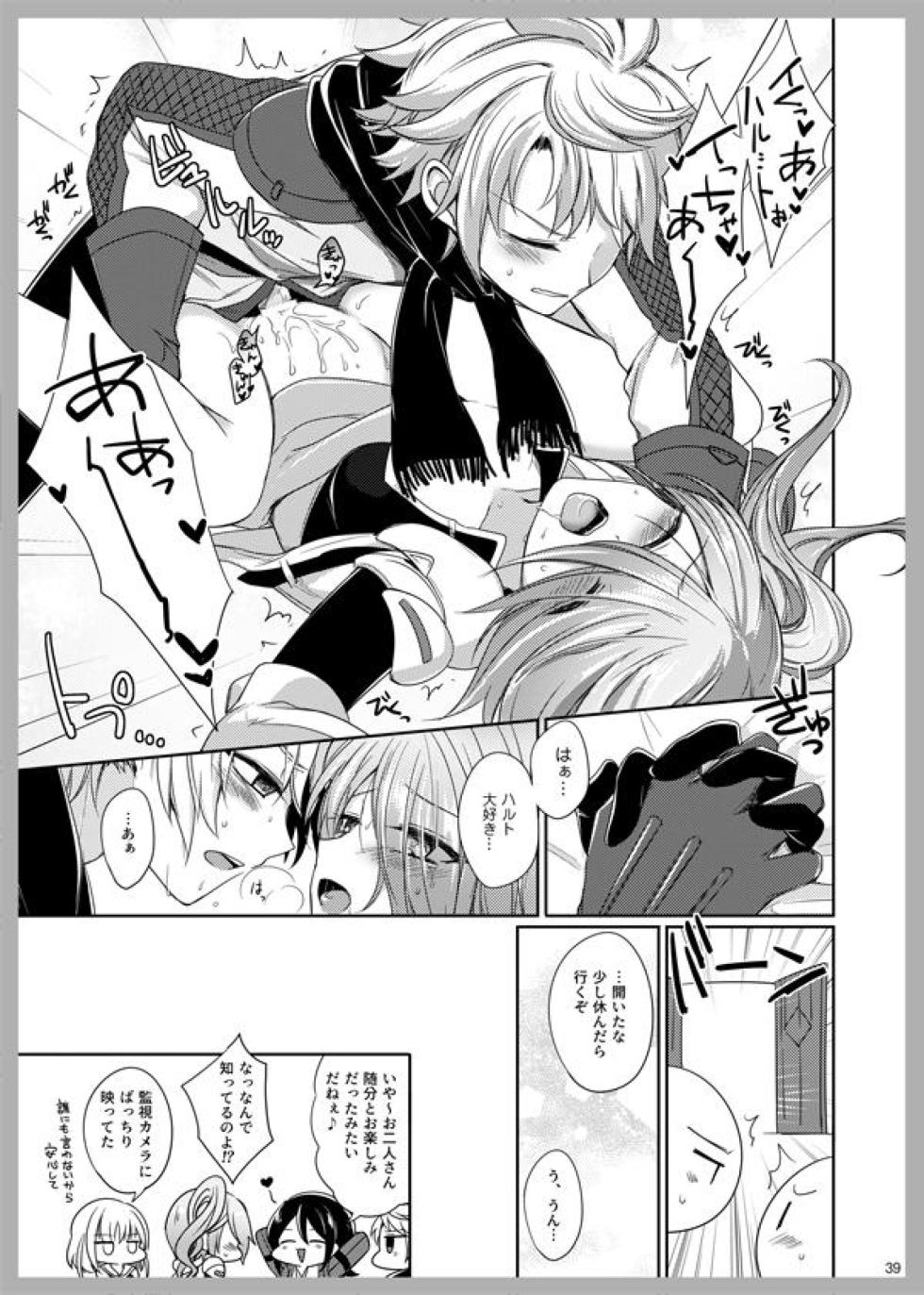 [Cosmo Shikidan (Horona)] 3 Love Colors (Arc The Lad R) [Digital] - Page 37