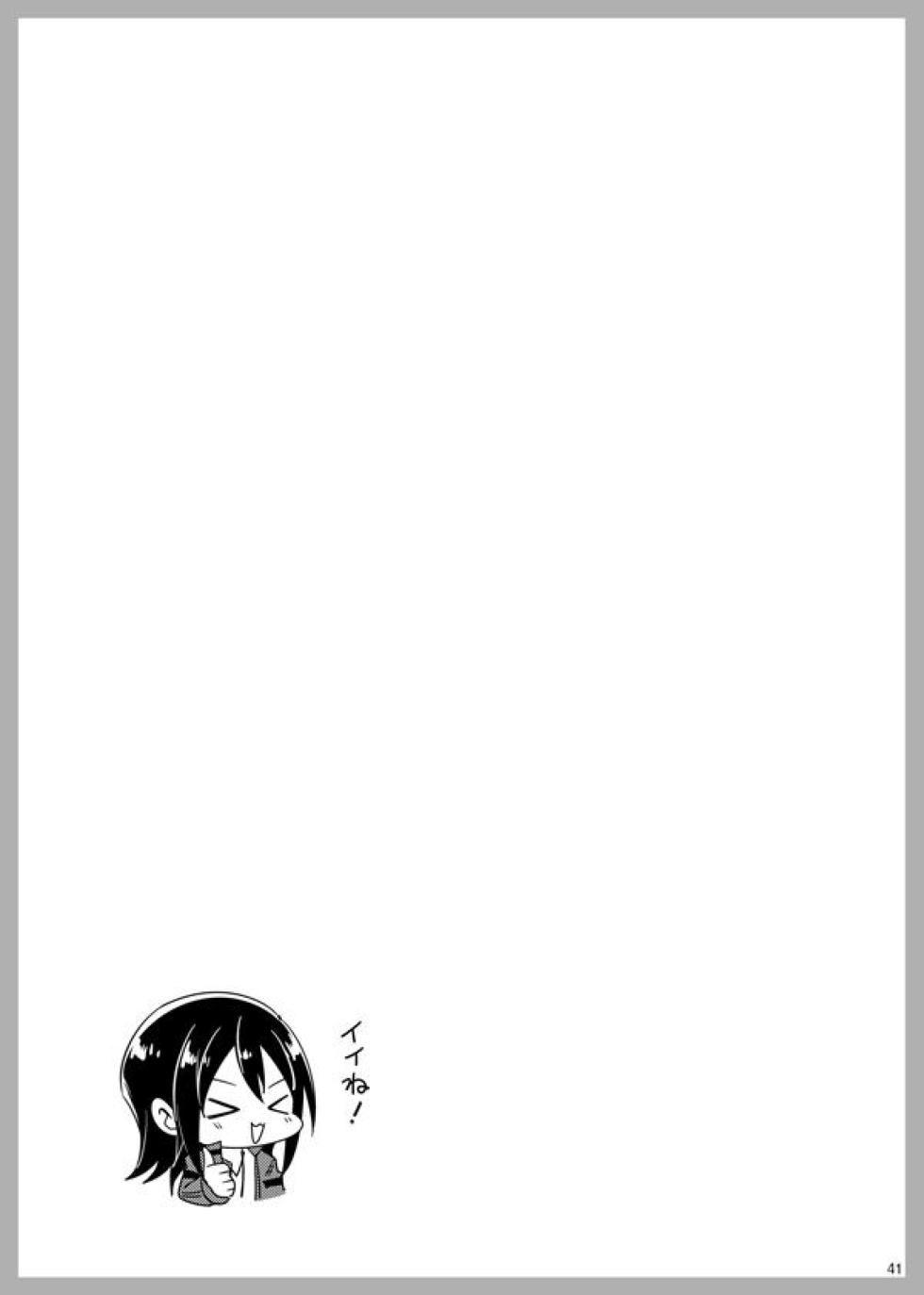 [Cosmo Shikidan (Horona)] 3 Love Colors (Arc The Lad R) [Digital] - Page 39