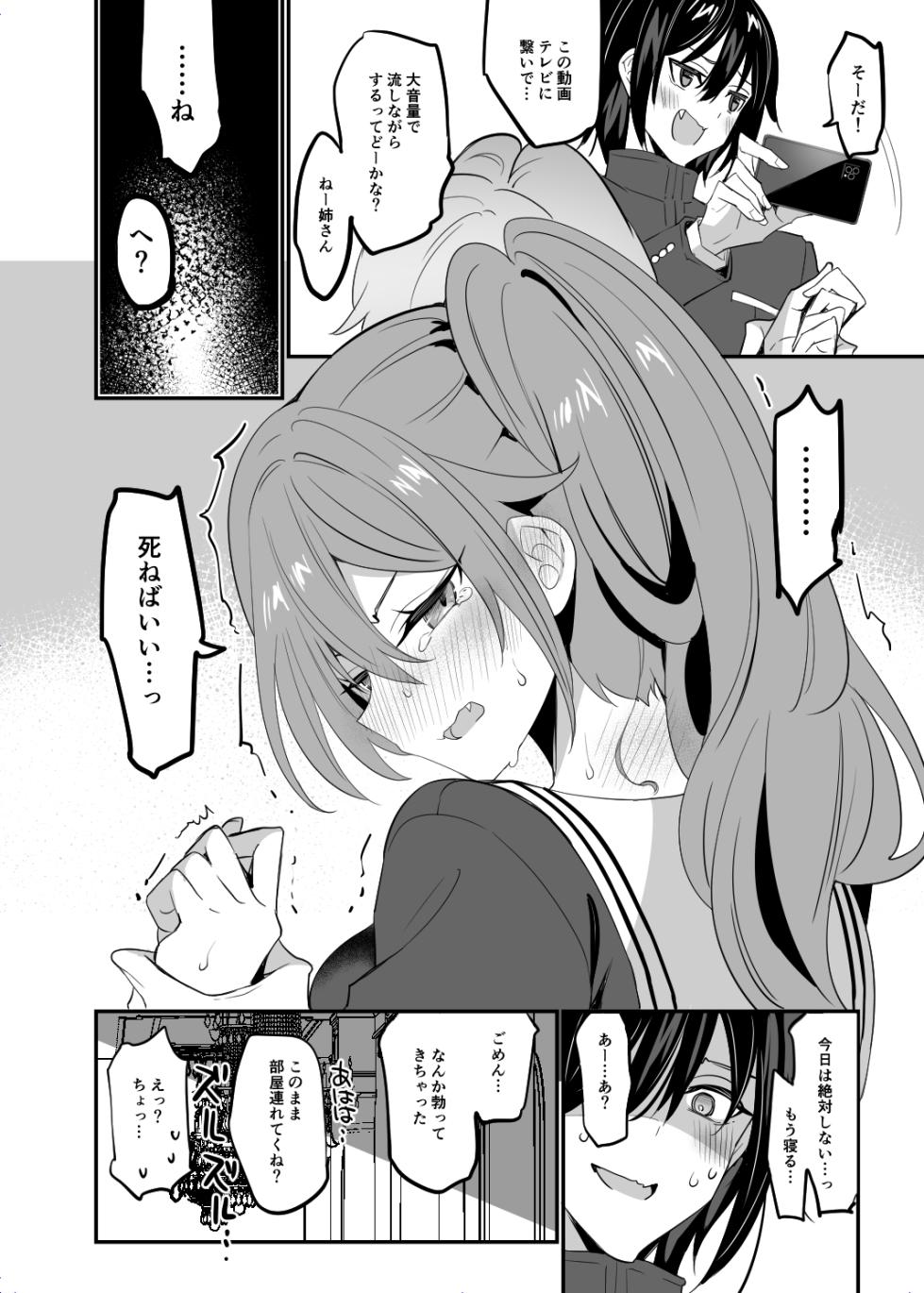 [Otome Kibun (Sanshoku Amido)] Takane no Kyoudai [Digital] - Page 14