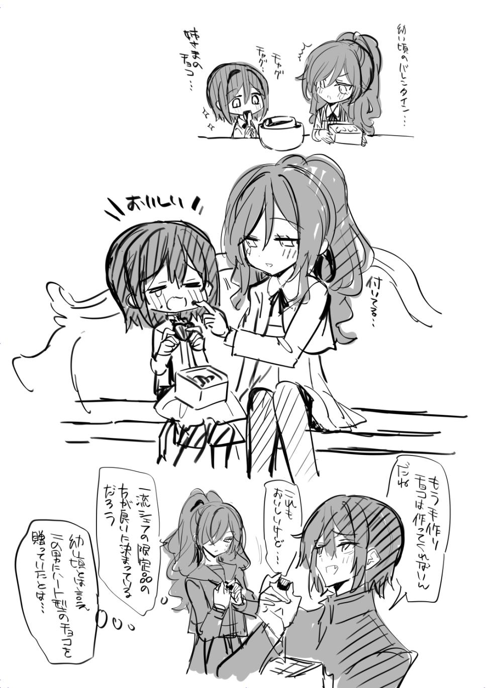[Otome Kibun (Sanshoku Amido)] Takane no Kyoudai [Digital] - Page 37