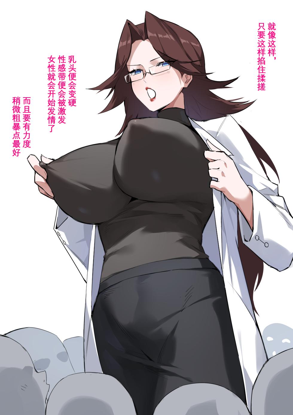 [Dawalixi] sex课 [Chinese] - Page 3