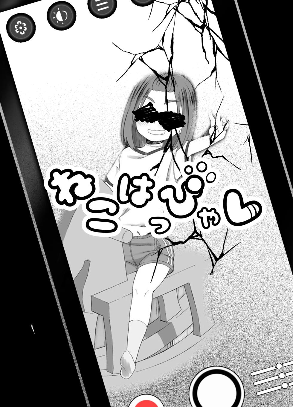 [Neko Happyaku (Sugurugi Riko)] Hajimete no Rape! [Korean] - Page 28