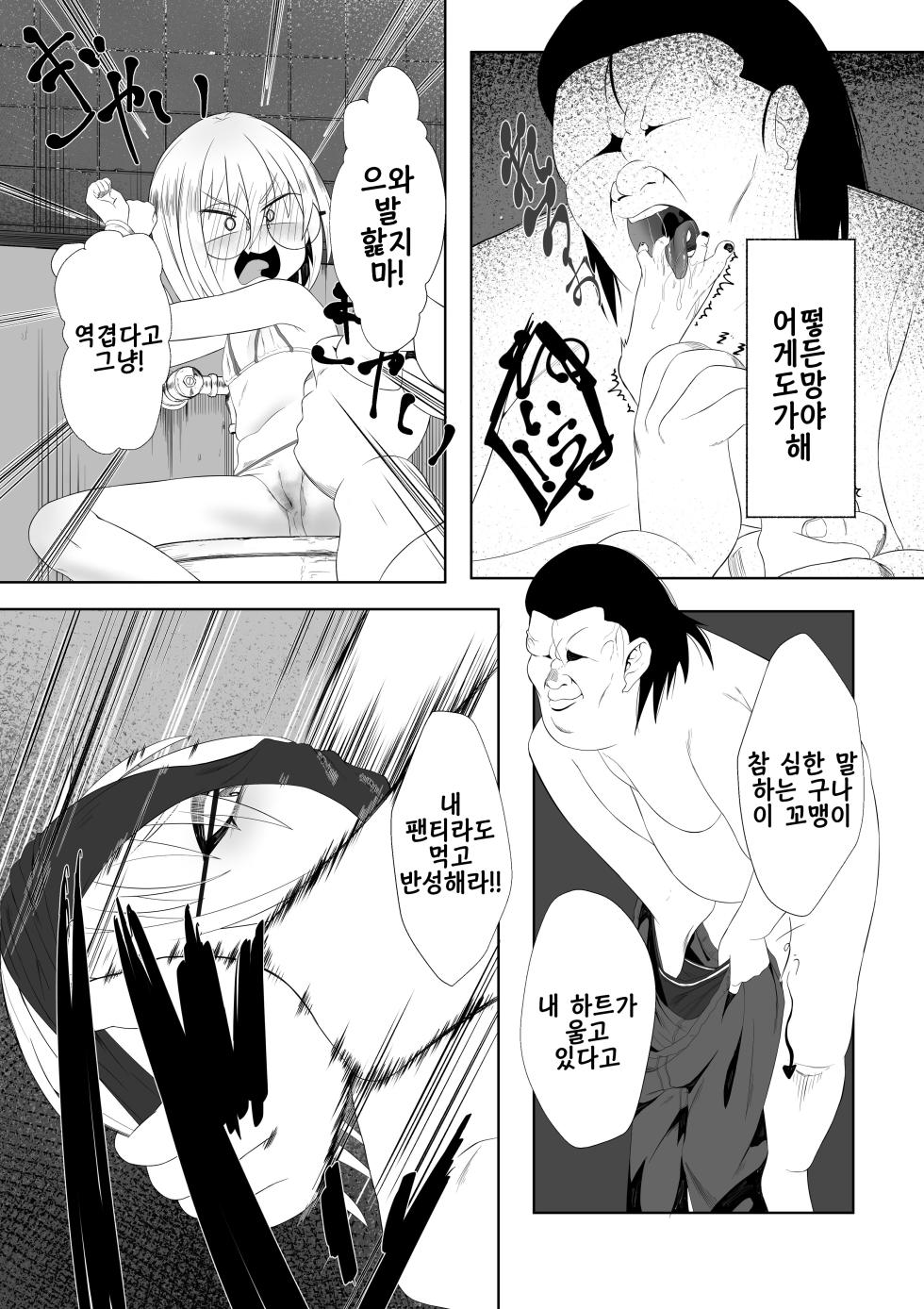 [Neko Happyaku (Sugurugi Riko)] Usugurai Toile de Okita Toaru Shoujo no Kawaisou na Hanashi [Korean] - Page 7