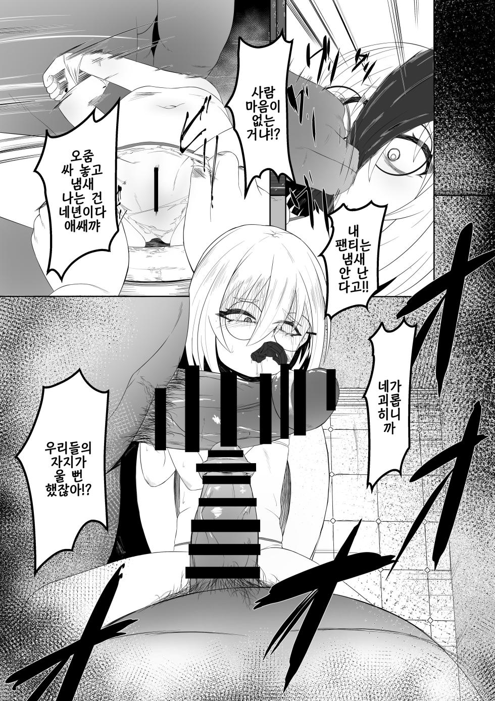 [Neko Happyaku (Sugurugi Riko)] Usugurai Toile de Okita Toaru Shoujo no Kawaisou na Hanashi [Korean] - Page 9