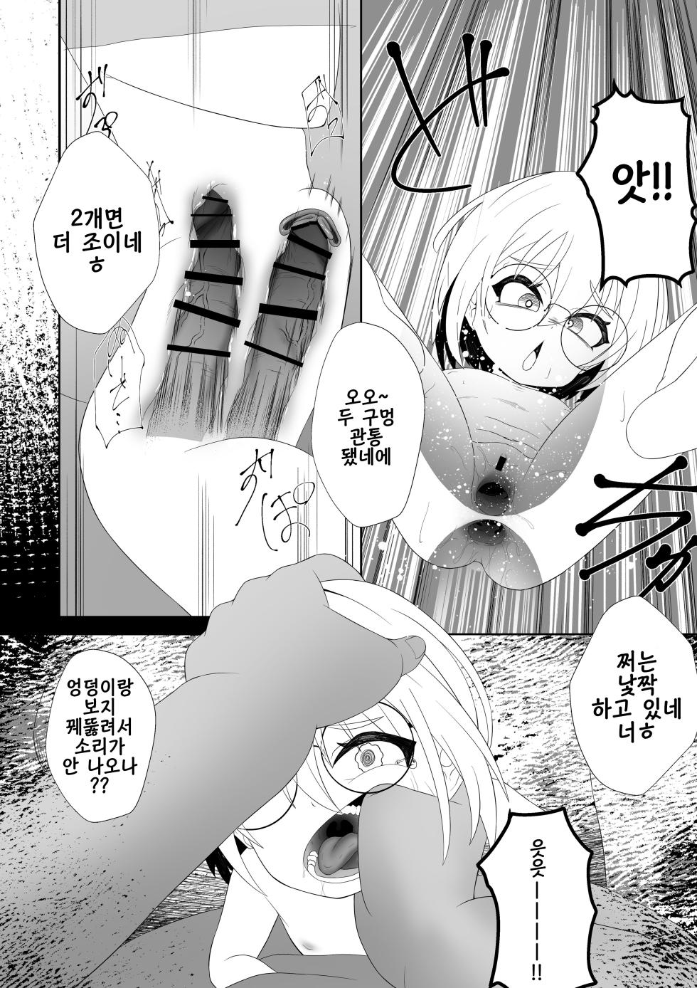 [Neko Happyaku (Sugurugi Riko)] Usugurai Toile de Okita Toaru Shoujo no Kawaisou na Hanashi [Korean] - Page 20