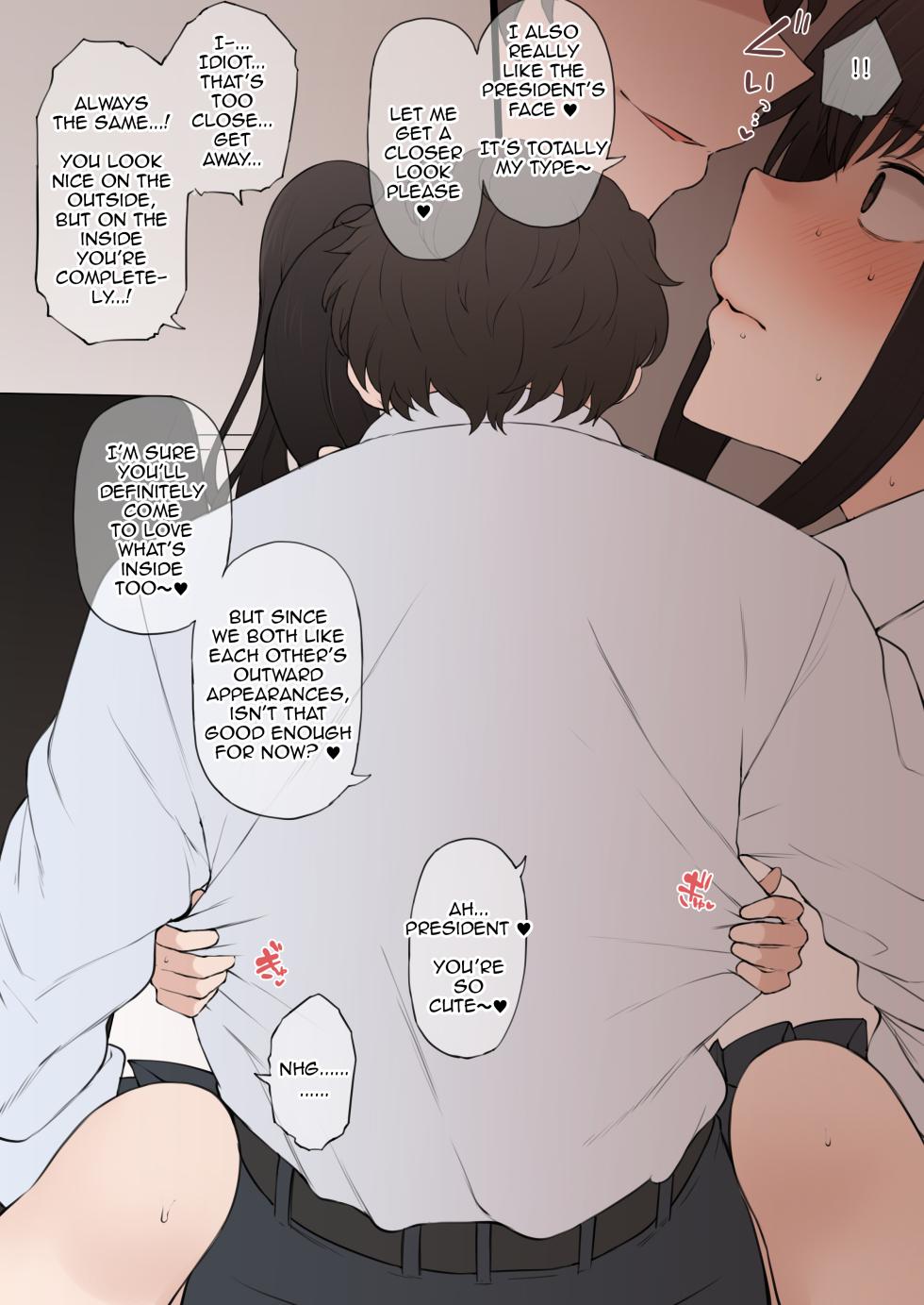 [Terasu Mc] My happy student council life is slowly being destroyed behind my back by a Playboy new student [English] - Page 12