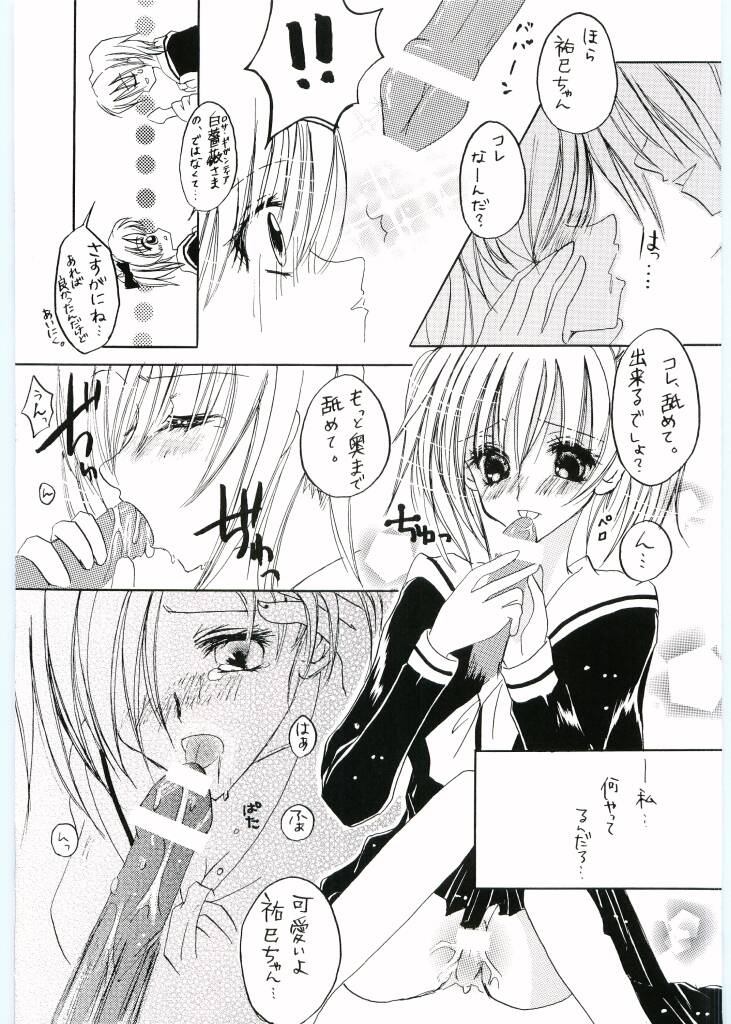(C66) [Hanakanmuri (Hugh Hanada, Sirayuki Tin)] Tenpenchii (Maria-sama ga Miteru) - Page 26