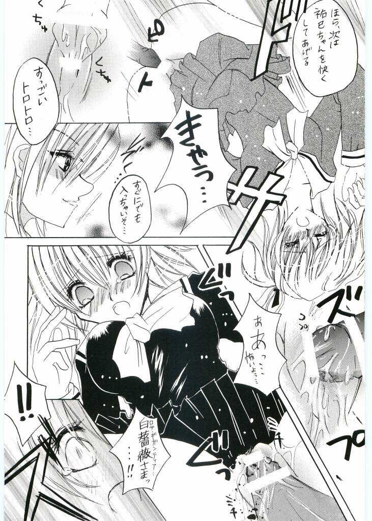 (C66) [Hanakanmuri (Hugh Hanada, Sirayuki Tin)] Tenpenchii (Maria-sama ga Miteru) - Page 27