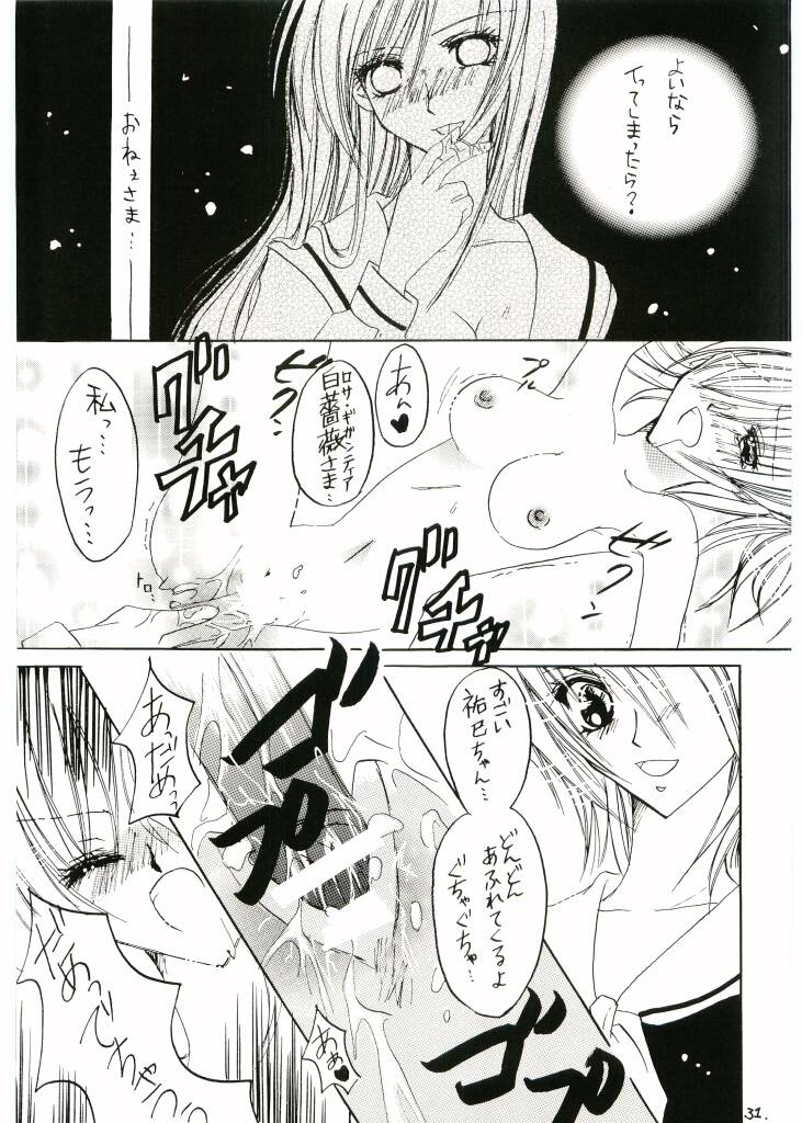 (C66) [Hanakanmuri (Hugh Hanada, Sirayuki Tin)] Tenpenchii (Maria-sama ga Miteru) - Page 30