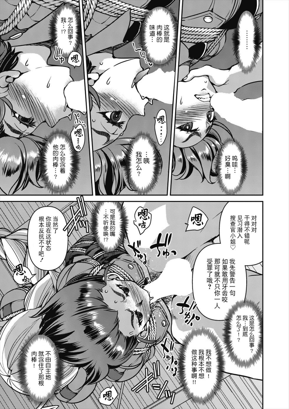 [Inoue Yoshihisa] Sennyuu! Inbaku Onna Sousakan File:4 (COMIC AUN 2024-8) [Chinese] [BLUE氪个人翻译] [Digital] - Page 17