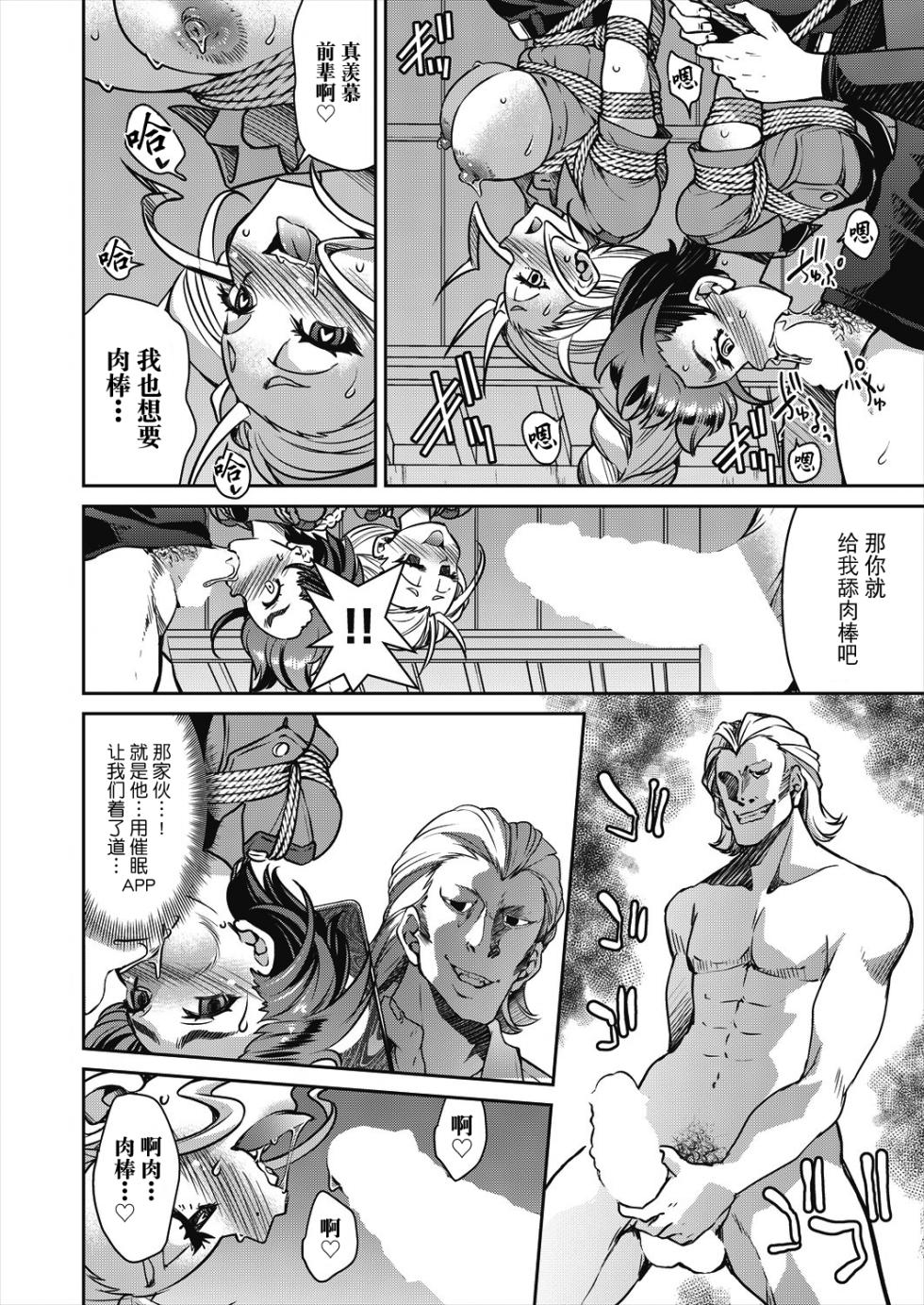 [Inoue Yoshihisa] Sennyuu! Inbaku Onna Sousakan File:4 (COMIC AUN 2024-8) [Chinese] [BLUE氪个人翻译] [Digital] - Page 18