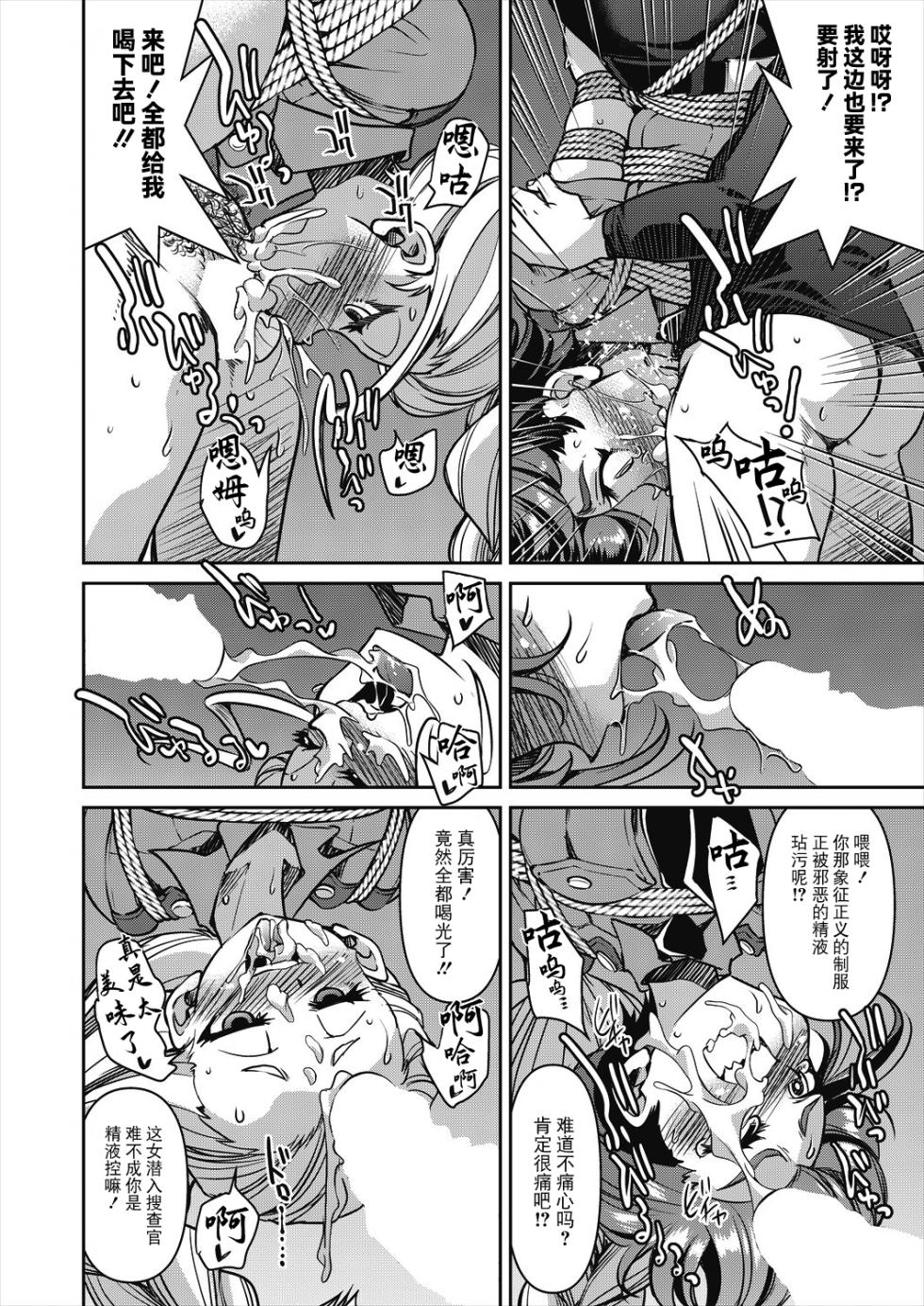 [Inoue Yoshihisa] Sennyuu! Inbaku Onna Sousakan File:4 (COMIC AUN 2024-8) [Chinese] [BLUE氪个人翻译] [Digital] - Page 22