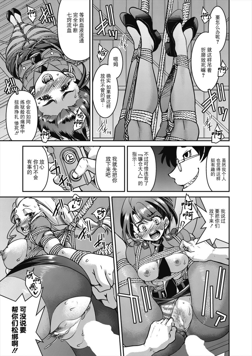 [Inoue Yoshihisa] Sennyuu! Inbaku Onna Sousakan File:4 (COMIC AUN 2024-8) [Chinese] [BLUE氪个人翻译] [Digital] - Page 23