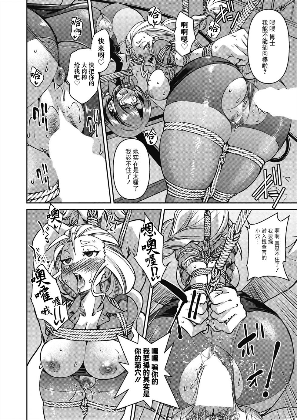 [Inoue Yoshihisa] Sennyuu! Inbaku Onna Sousakan File:4 (COMIC AUN 2024-8) [Chinese] [BLUE氪个人翻译] [Digital] - Page 24