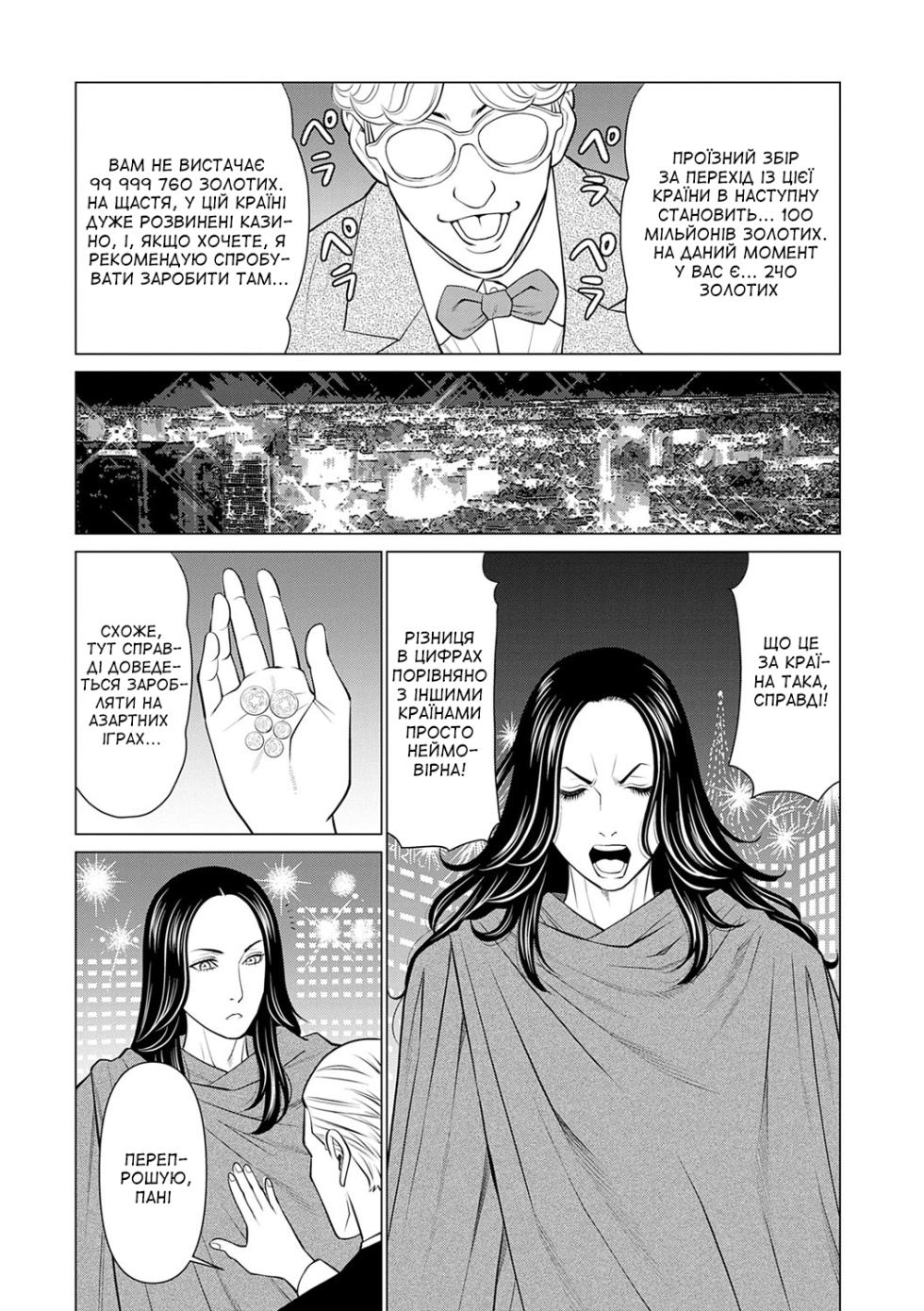 [Takasugi Kou] Haha wa Ima Chotto Isekai ni Itteorimashite Ge - My mother has gone to VR another world for a while now volume.2 | Моя мама зараз перебуває у віртуальному світі. Том 2 [Ukrainian] [Amator Mellek] [Digital] - Page 4