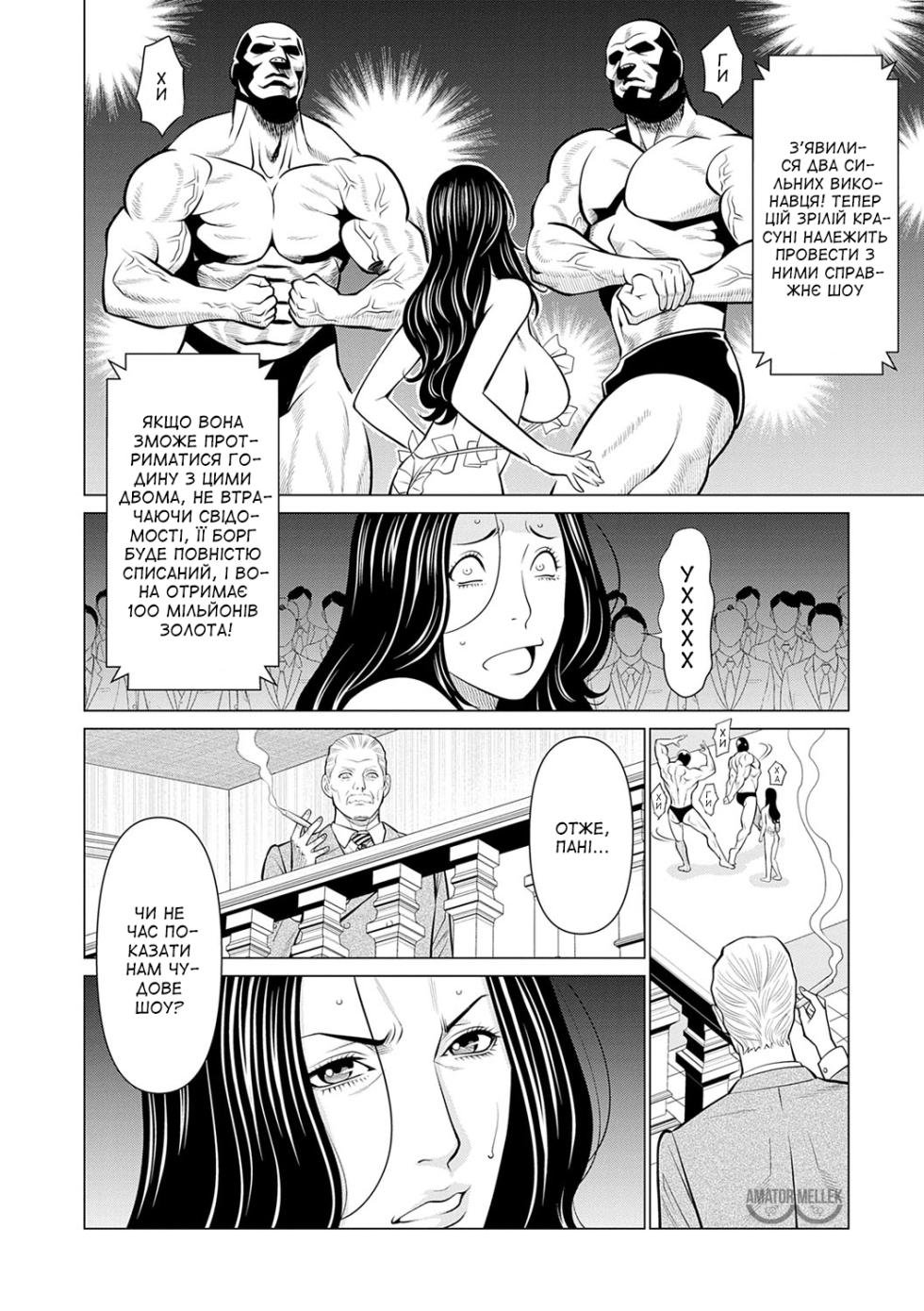 [Takasugi Kou] Haha wa Ima Chotto Isekai ni Itteorimashite Ge - My mother has gone to VR another world for a while now volume.2 | Моя мама зараз перебуває у віртуальному світі. Том 2 [Ukrainian] [Amator Mellek] [Digital] - Page 25