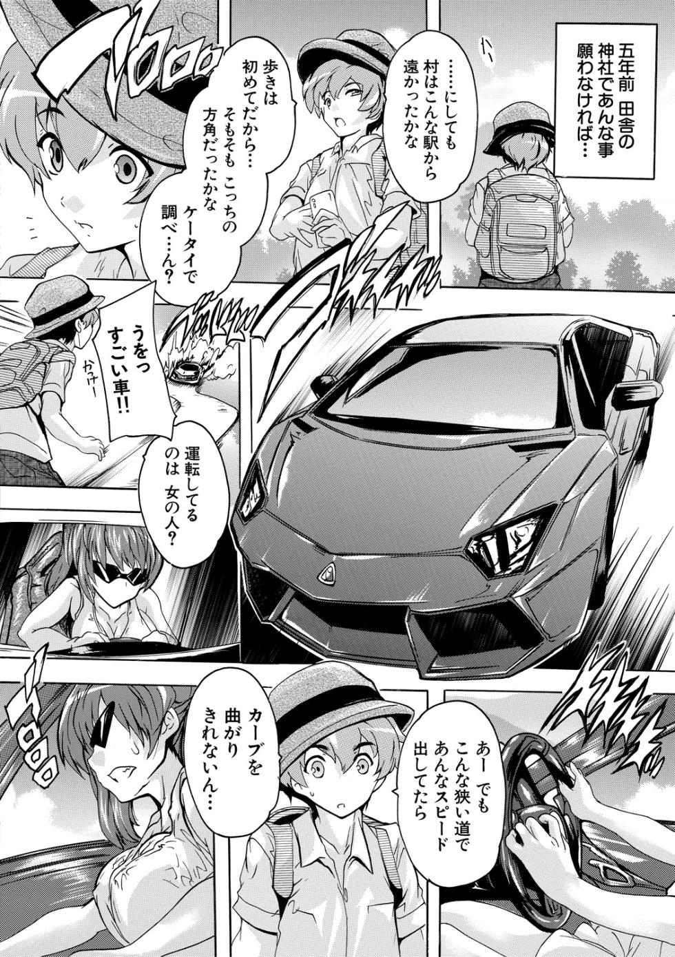 [Natsuka Q-Ya] Gokujou!! Harem-kan - Excellent!! A mansion of Harem [Digital] - Page 6